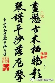 庞贵德作品3 《画悬古木栖鸦影  琴谱平沙落雁声》